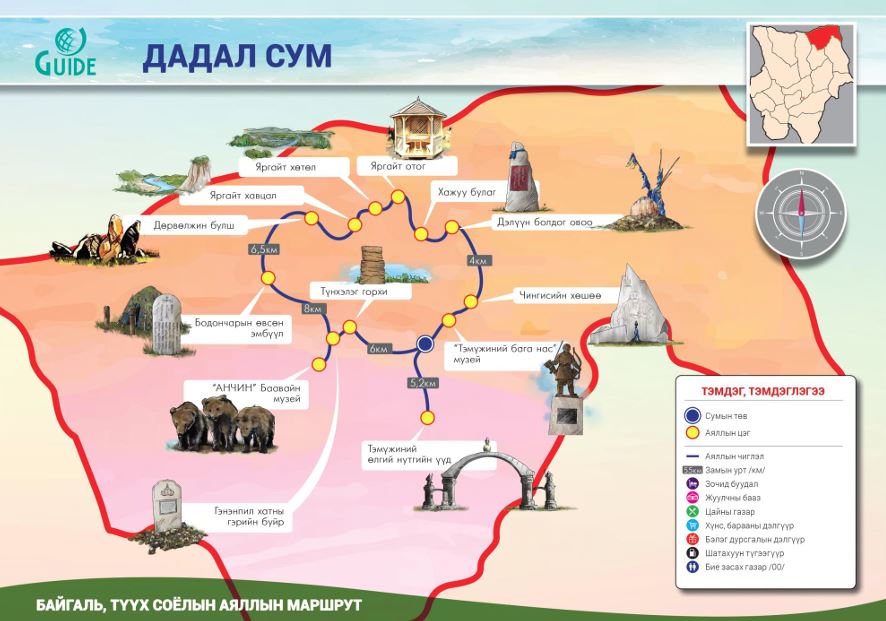"ЧИНГИС ХААН" ЦОГЦОЛБОР